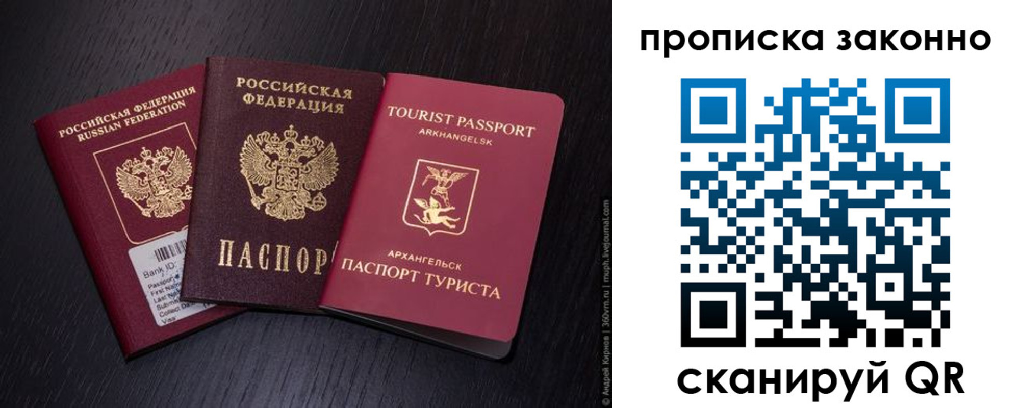 прописка штамп в Печоре