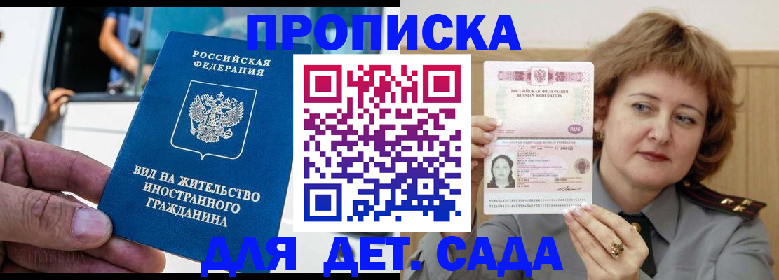 временная регистрация для всех в Печоре