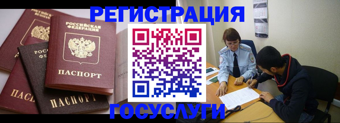 временная регистрация в Печоре